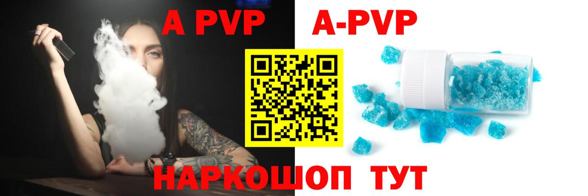закладки  А ПВП СК КРИС  Alpha PVP мука  Вход с VPN  Полысаево 
