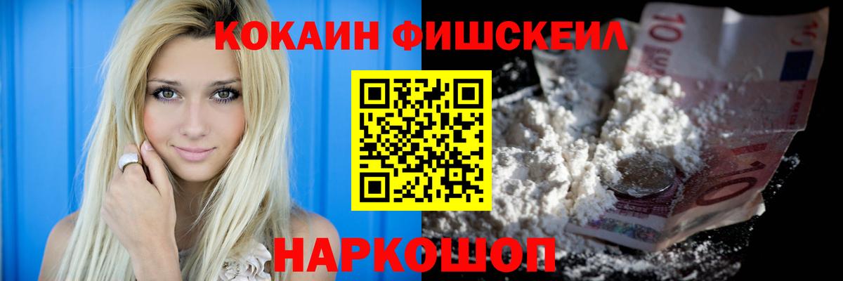 Кокаин Эквадор Полысаево