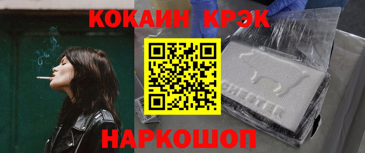 COCAIN VHQ  Кокаин  Полысаево  Вход с VPN 