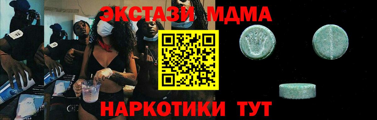 наркотики  ЭКСТАЗИ Дубай  Вход с VPN  ЭКСТАЗИ 99%  Полысаево 