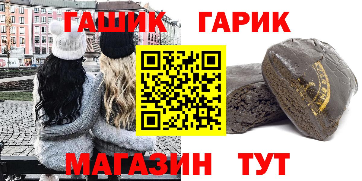 ГАШИШ ice o lator  Гашиш  Полысаево  купить наркотик  Вход с VPN 
