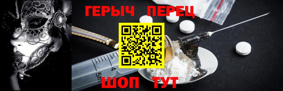 Героин Афган Полысаево
