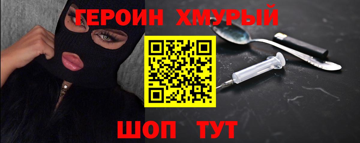 Героин белый  Героин  Полысаево  Вход с VPN 