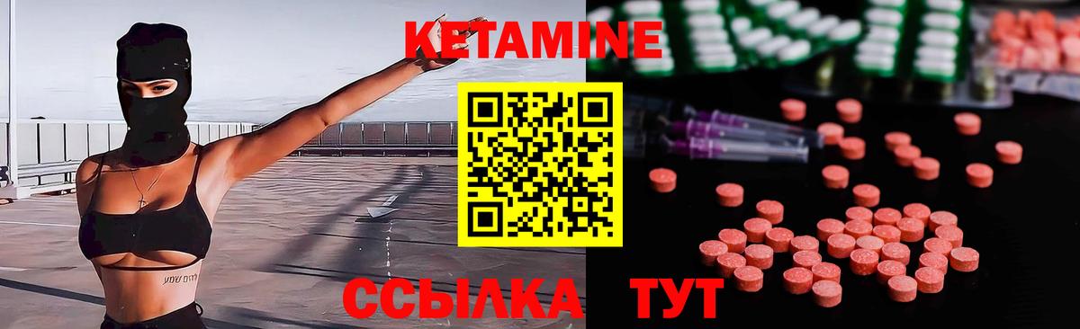 кракен ТОР  Кетамин VHQ  Вход с VPN  Полысаево 
