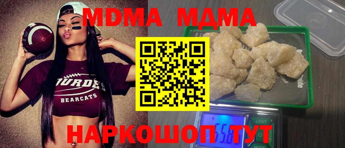 МДМА Molly  Вход с VPN  МДМА Molly  Полысаево 