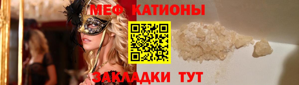 МЕФ мука Полысаево