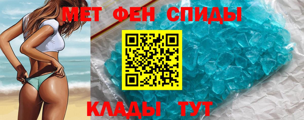 Полысаево  Метамфетамин Methamphetamine  Вход с VPN 
