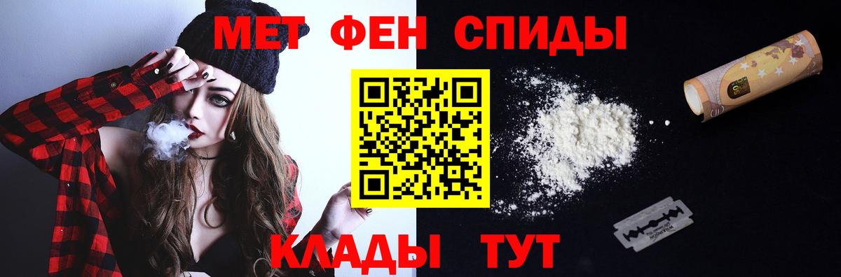 МЕТАМФЕТАМИН кристалл Полысаево