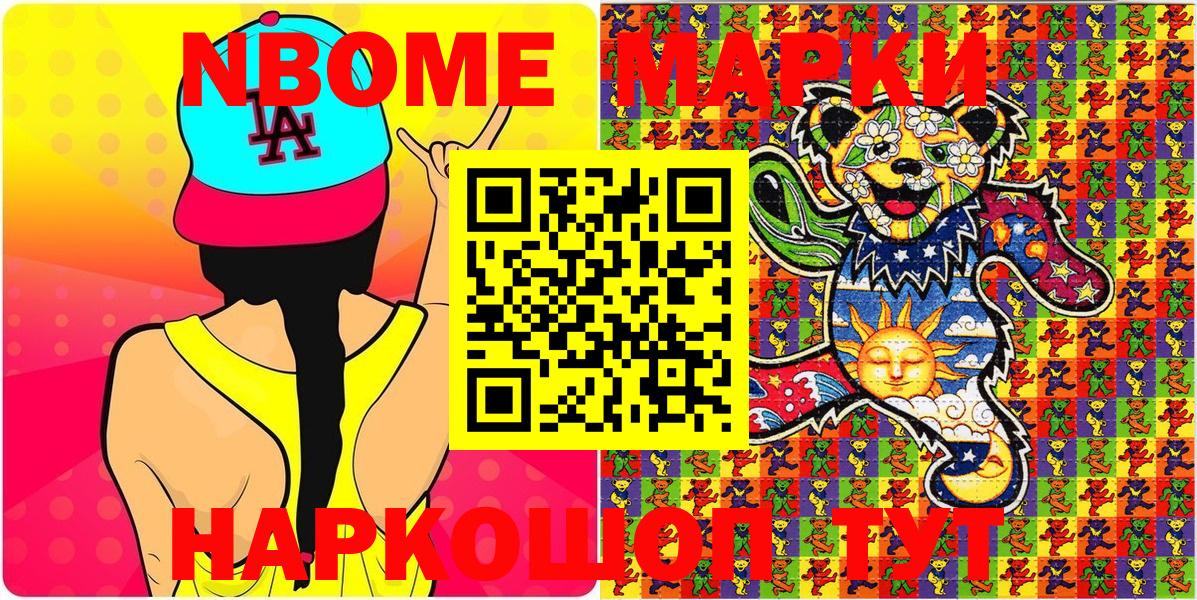 Полысаево  Марки N-bome 1,5мг  Вход с VPN  купить наркотик  Марки N-bome 1,5мг 