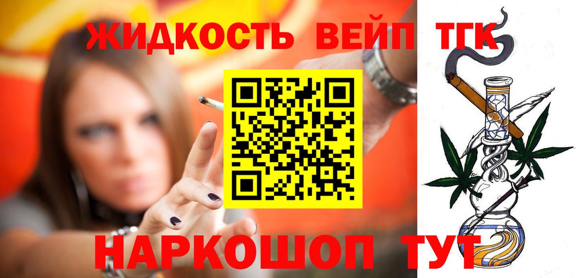 Дистиллят ТГК гашишное масло  Вход с VPN  Полысаево 